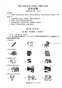 山东省菏泽部分学校2025—2026学年七年级上学期10月月考英语试卷