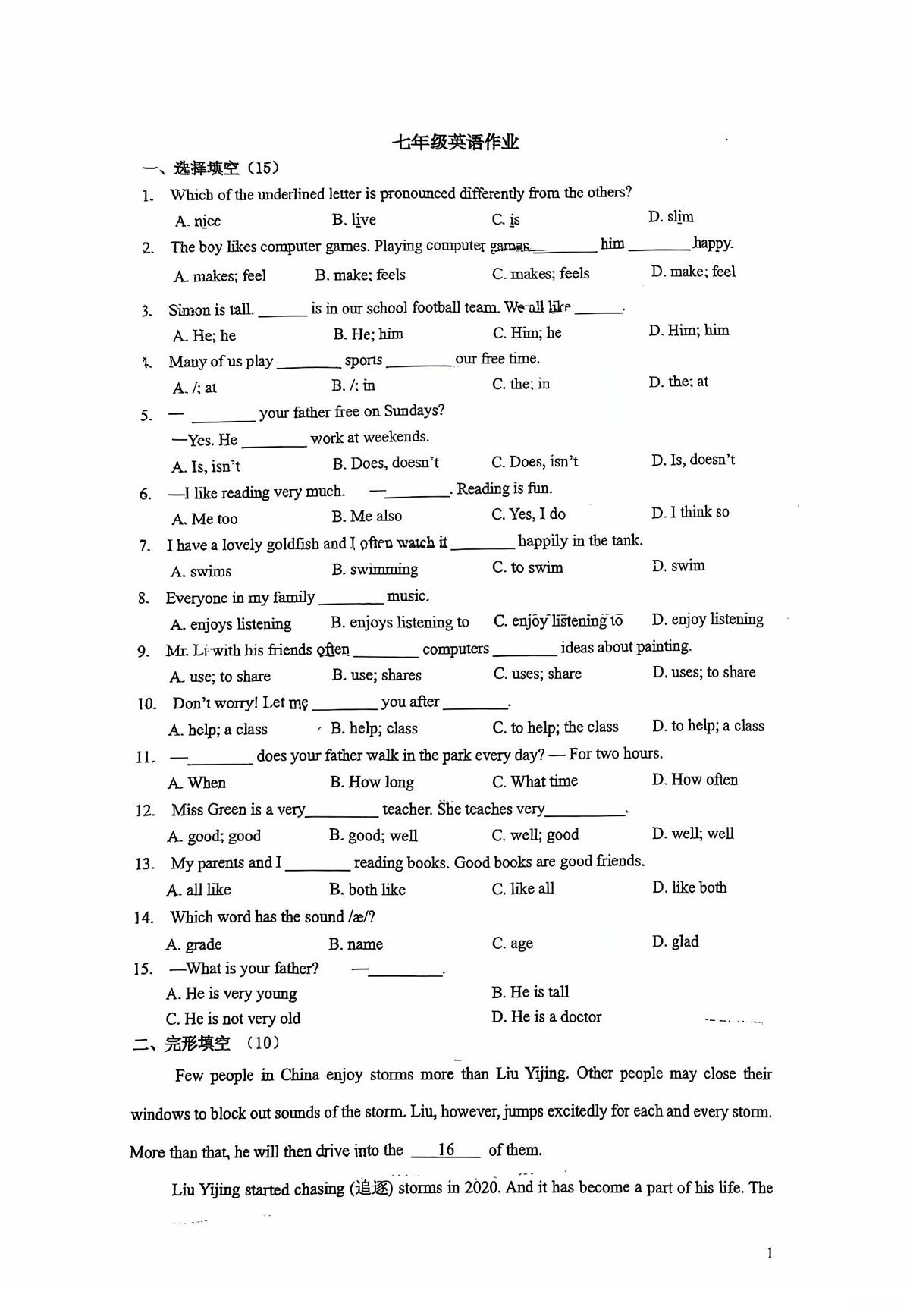 江苏省南京金陵中学仙林分校2025-2026学年上学期七年级10月考英语试卷第1页