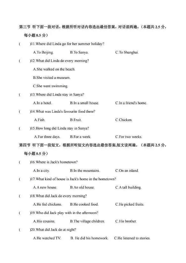 黑龙江省哈尔滨市工业大学附属中学校2025-2026学年八年级上学期9月月考英语试卷第2页