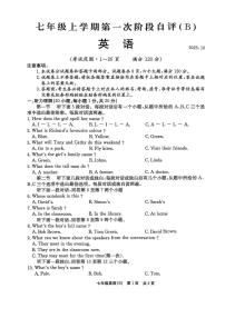 河南省安阳市林州市2025-2026学年七年级上学期10月月考英语试题