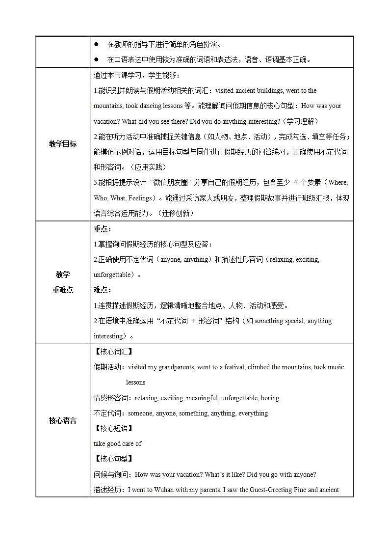 17433659第2页