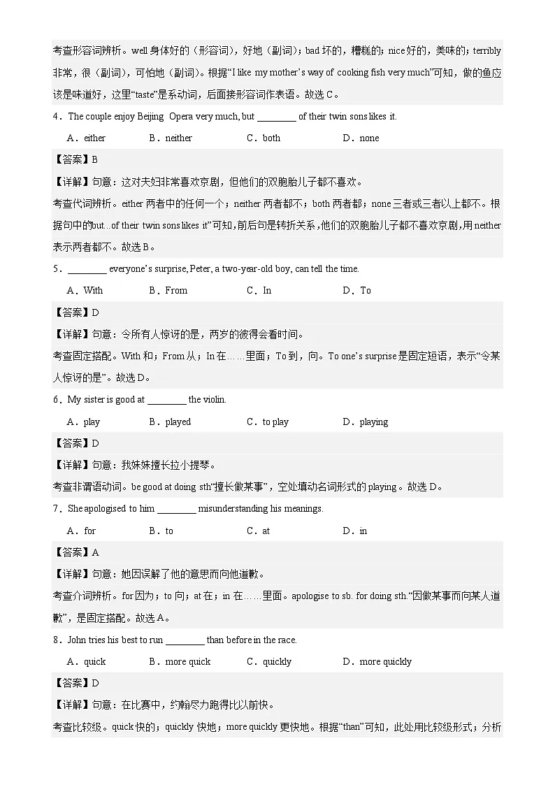 2024-2025学年七年级英语下学期期末模拟卷 (上海专用,沪教版(五四学制)(2024))解析卷-A4第2页