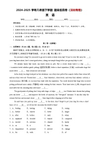 期末考试仿真卷（深圳专用）-2024-2025学年八年级英语下学期 热门题材 仿真模拟 期末满分冲刺（沪教牛津版）（原卷版）-A4