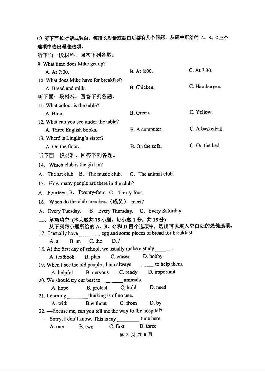 天津南开中学滨海生态城学校2025-2026学年七年级上学期10月英语月考试卷第2页