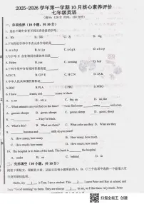 山东省枣庄市山亭区2025-2026学年七年级上学期10月月考英语试题