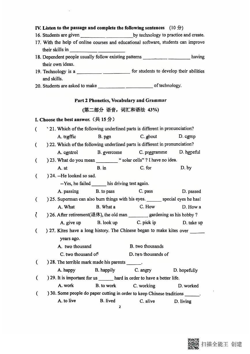 上海市普陀区上海兰田中学2025-2026学年上学期七年级英语10月月考试卷第2页
