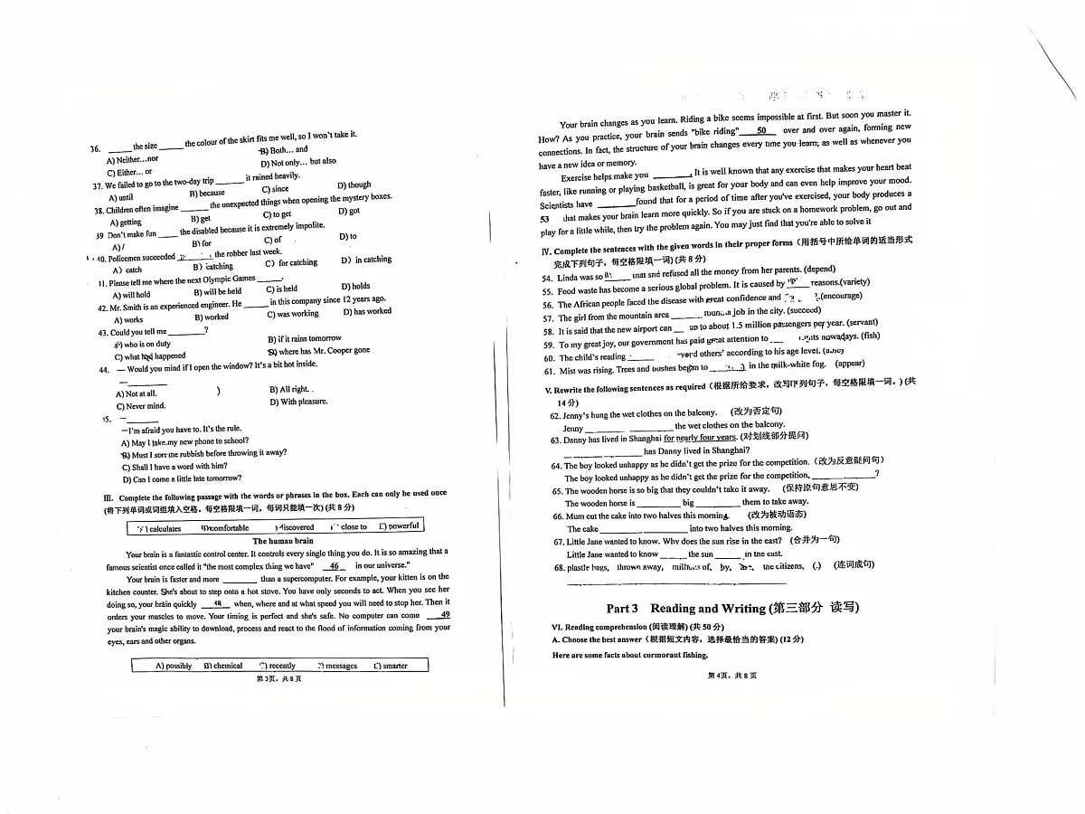 上海市静安区三校2025-2026学年上学期九年级10月月考英语试卷第2页