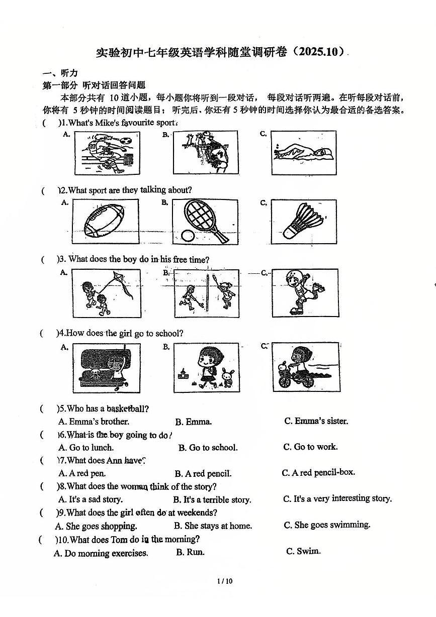 江苏省溧阳市实验初级中学2025-2026学年上学期七年级英语10月月考试题第1页