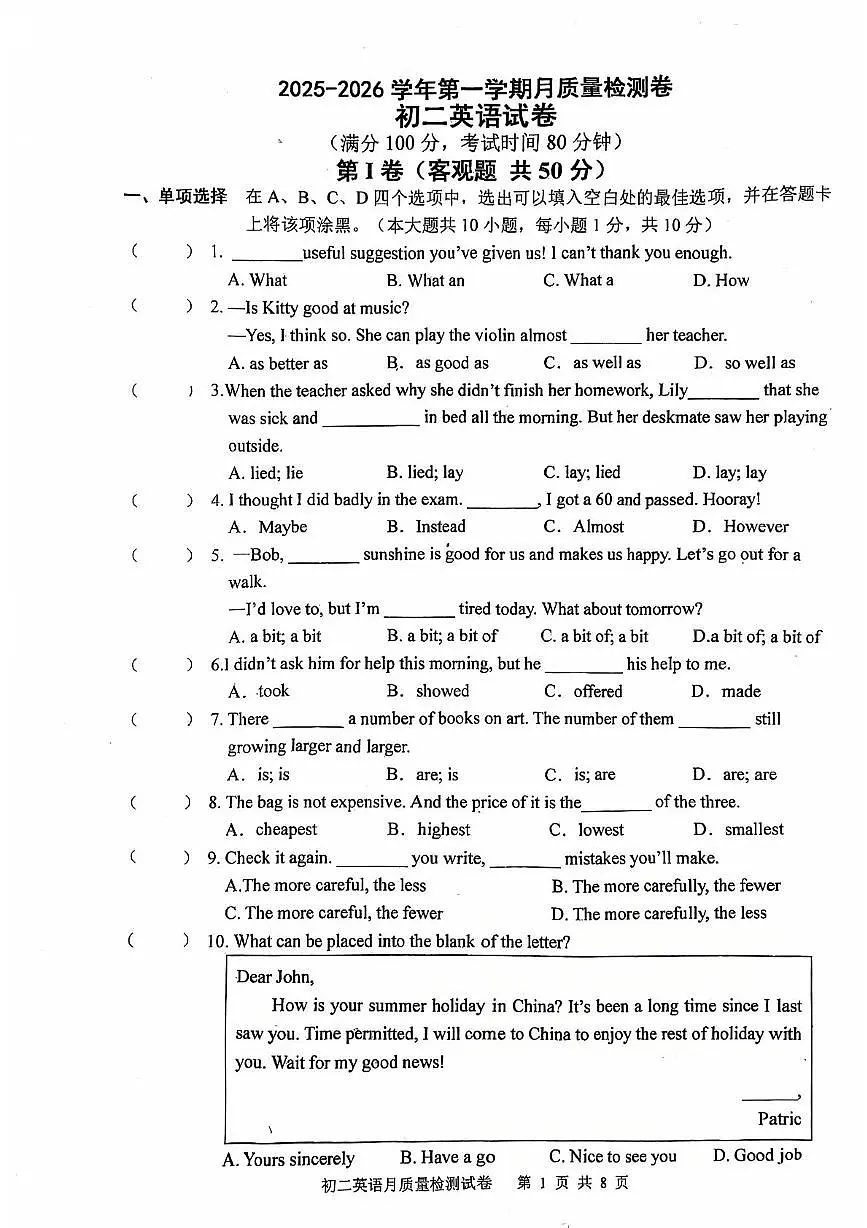 江苏省江阴市夏港中学2025-2026学年八年级上学期10月月考英语试题第1页