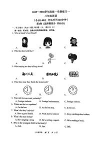 江苏省南通市如皋初级中学2025-2026学年上学期八年级第一次月考英语试题
