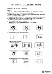 广东省惠州市惠阳区第一中学2025-2026学年九年级上学期10月月考英语试题