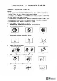 广东省惠州市惠阳区第一中学2025-2026学年九年级上学期10月月考英语试题