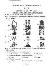 福建师范大学附属中学2025-2026学年九年级上学期 10月月考英语试卷