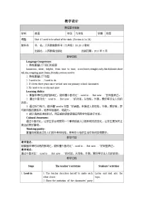 人教版(2024)九年级全册Unit 4 I used to be afraid of the dark. Section A教学设计