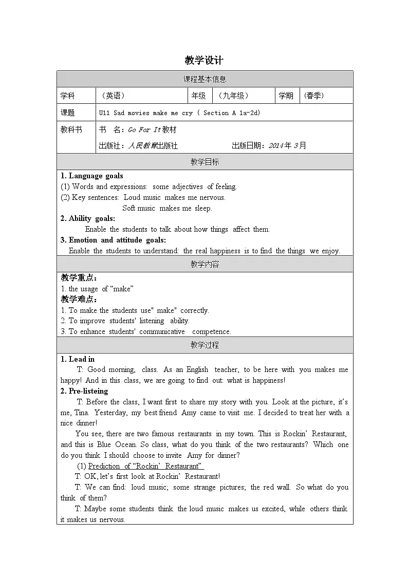 人教版英语九年级Unit11 Sad movies make me crySection A 1a—2d教案第1页