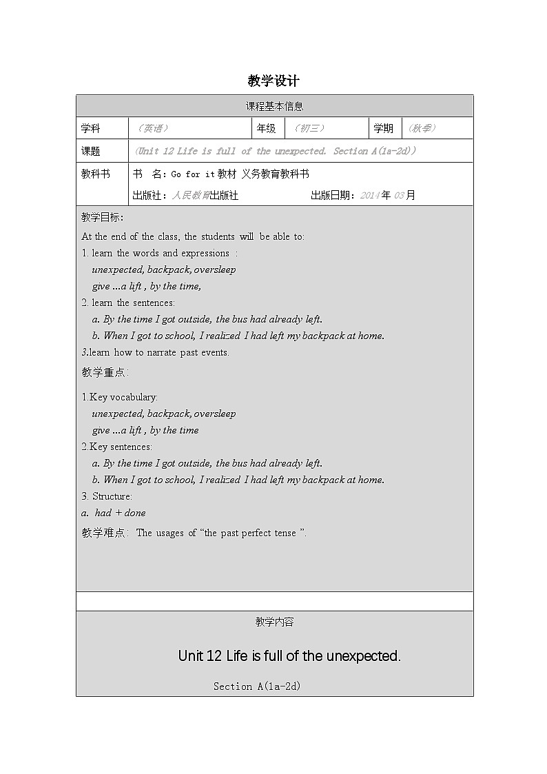 人教版英语九年级Unit12 Life is full of the unexpectedSection A 1a—2d教案第1页