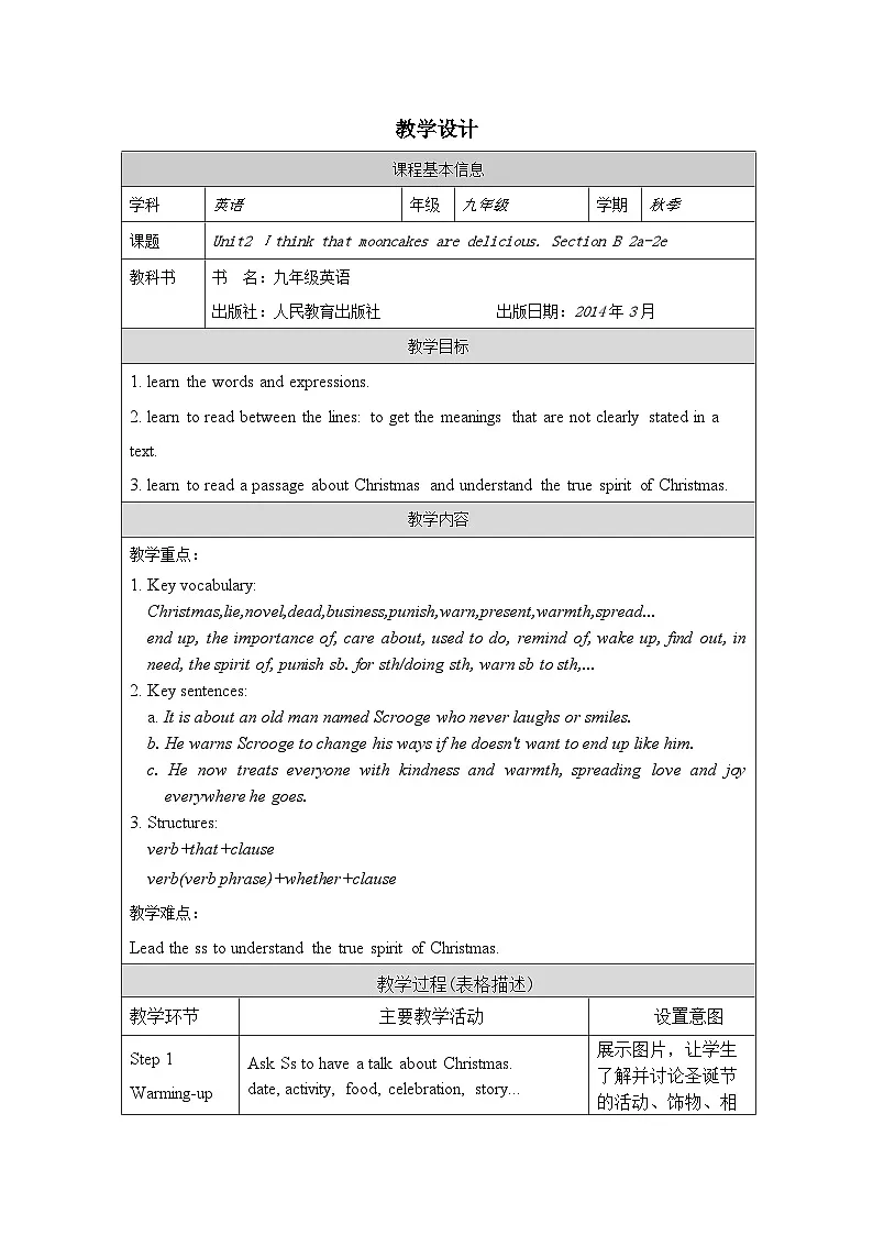 人教版英语九年级Unit2 I think that mooncakes are delicious!B 2a—2e教案第1页
