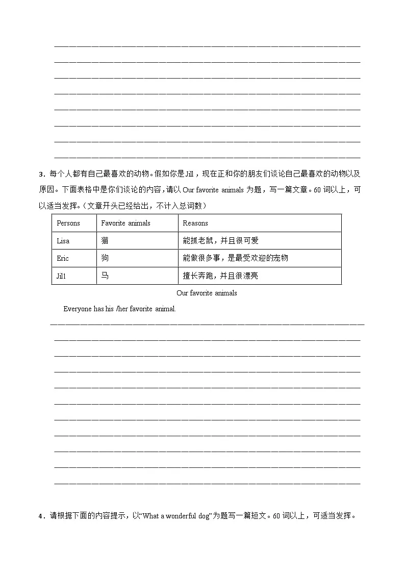 Unit 5 Animal friends 单元书面表达专练(含解析)-七年级英语下册单元重难点高频易错题专第2页