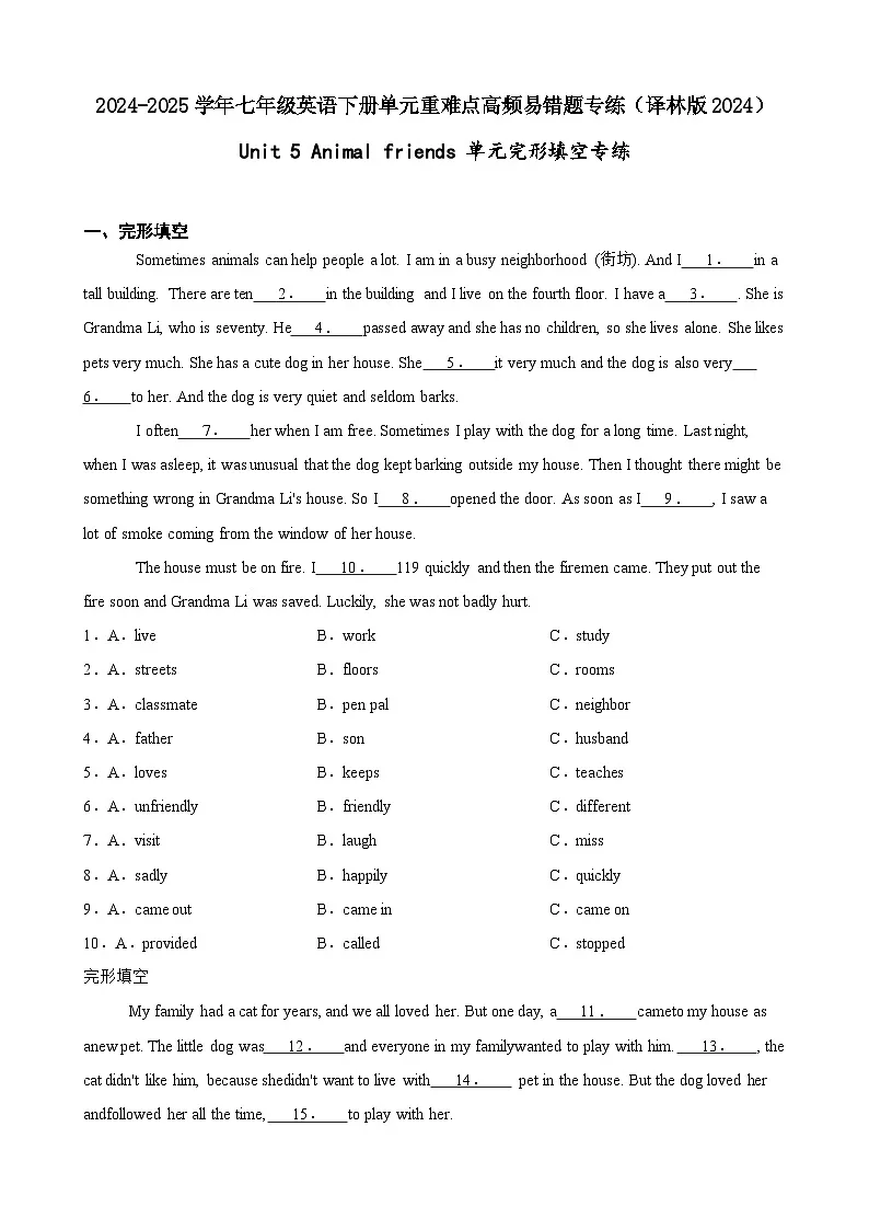 Unit 5 Animal friends 单元完形填空专练(含解析)-七年级英语下册单元重难点高频易错题专第1页