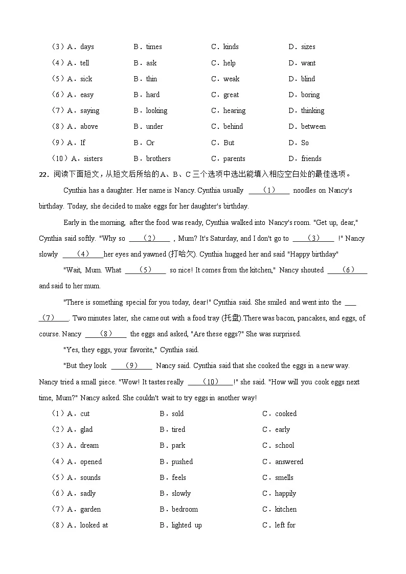 Unit 5 Animal friends 单元完形填空专练(含解析)-七年级英语下册单元重难点高频易错题专第3页