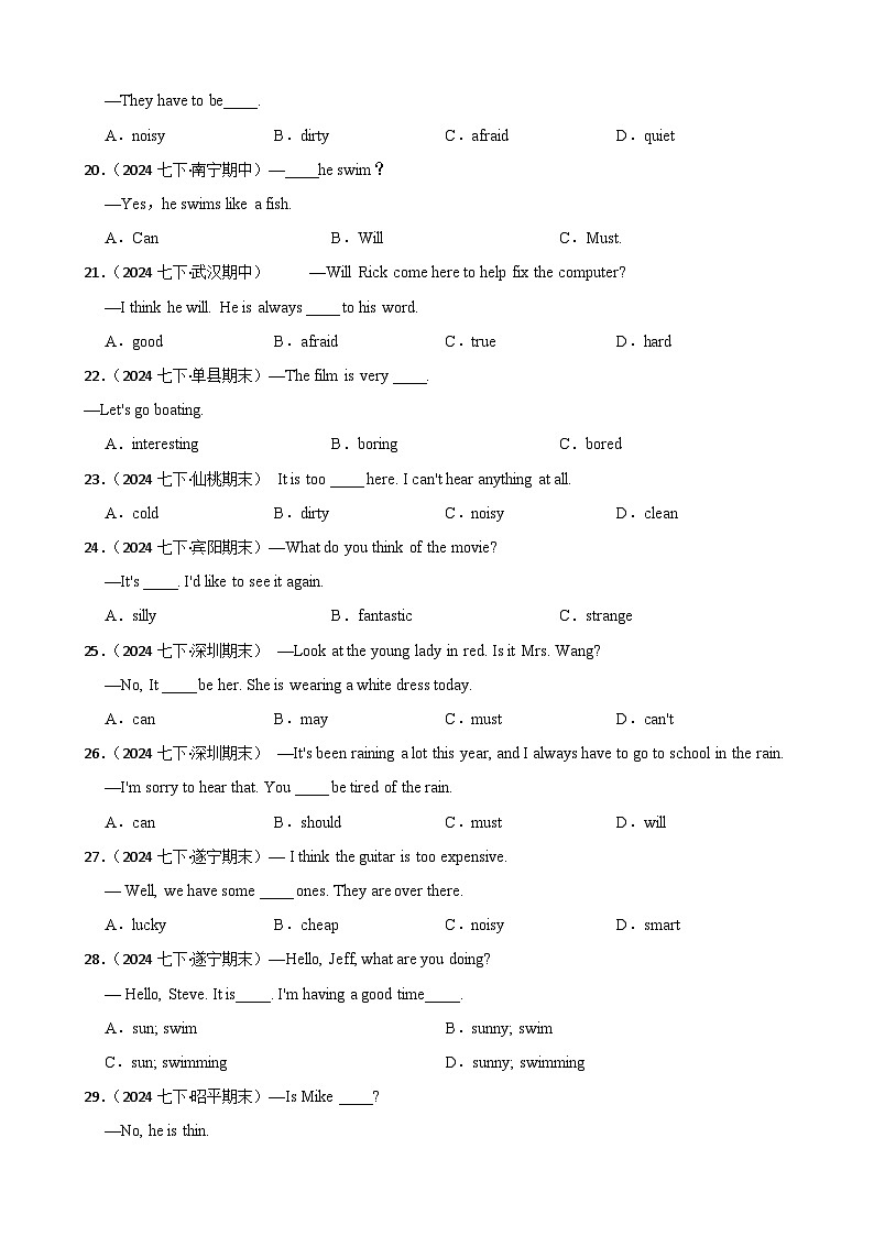 Unit 5 单项选择【真题+模拟】( Grammar 情态动词和形容词作定语和表语)(含解析)-七年级英语下册单元重难点高频易错题专第3页