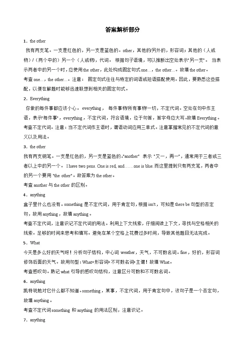 Unit 6 Beautiful landscapes语法填空( Grammar 不定代词和感叹句) 练习(含答案)-七年级英语下册单元重难点专第3页