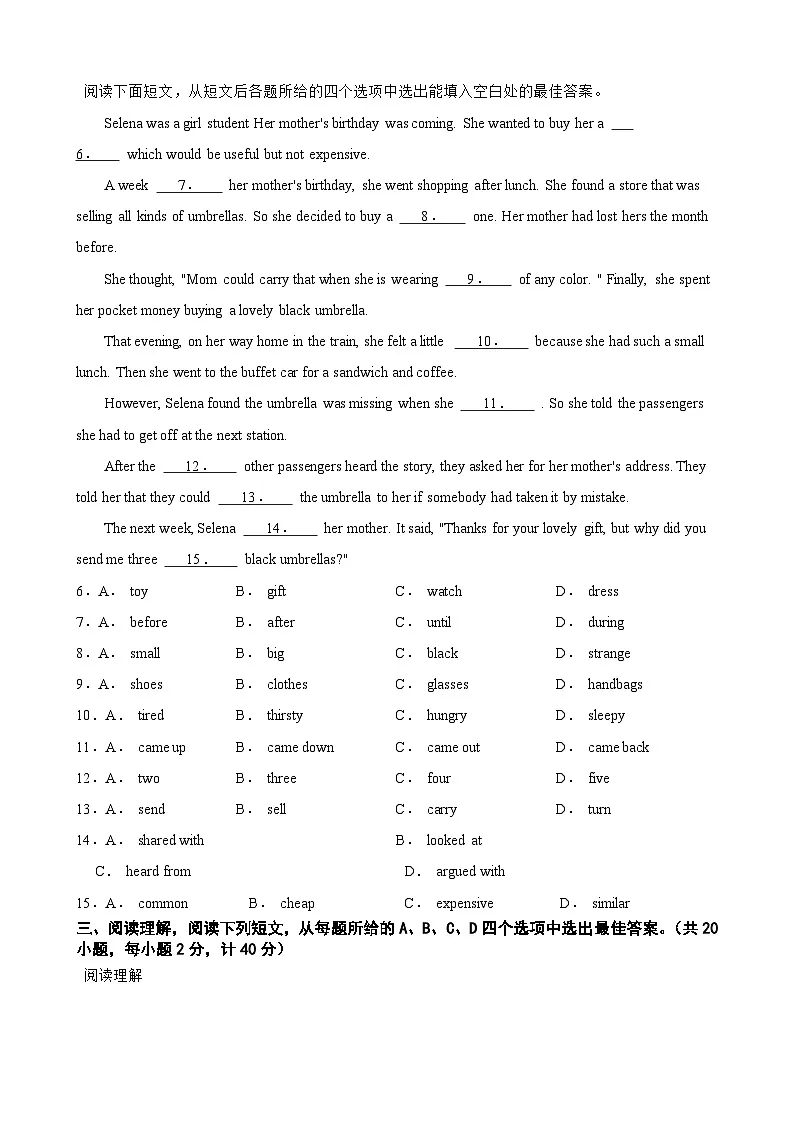 译林版2024七年级英语下学期第一次月考(盐城专用)【含答案解析】七年级英语下册单元第2页