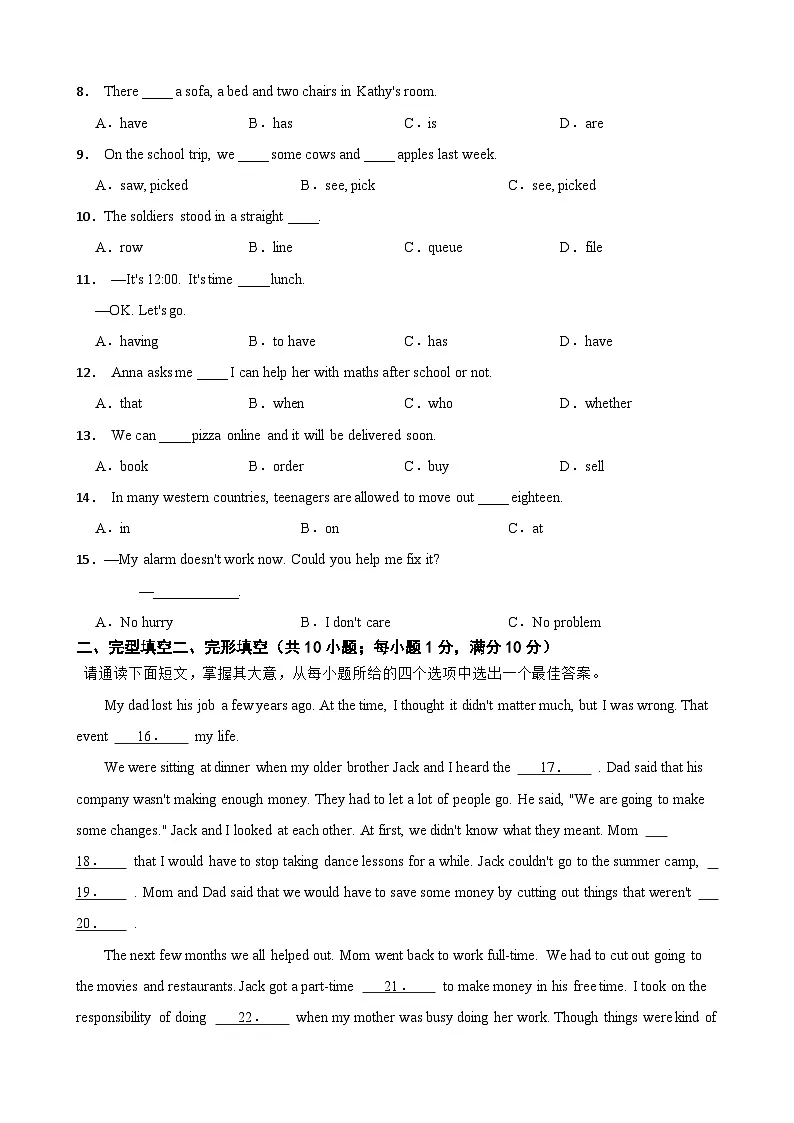 七年级英语下学期期中考试(南通专用)【含答案解析】七年级英语下册单元重难点高频易错题专第2页