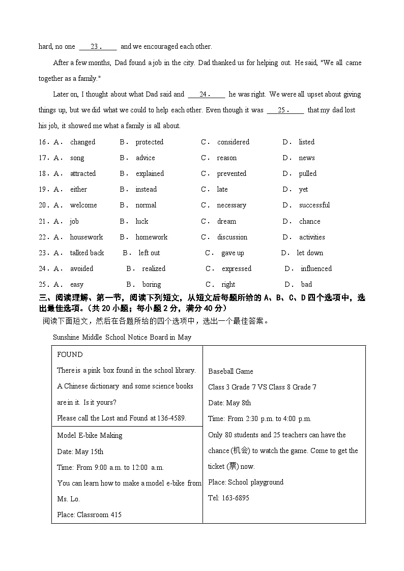 七年级英语下学期期中考试(南通专用)【含答案解析】七年级英语下册单元重难点高频易错题专第3页