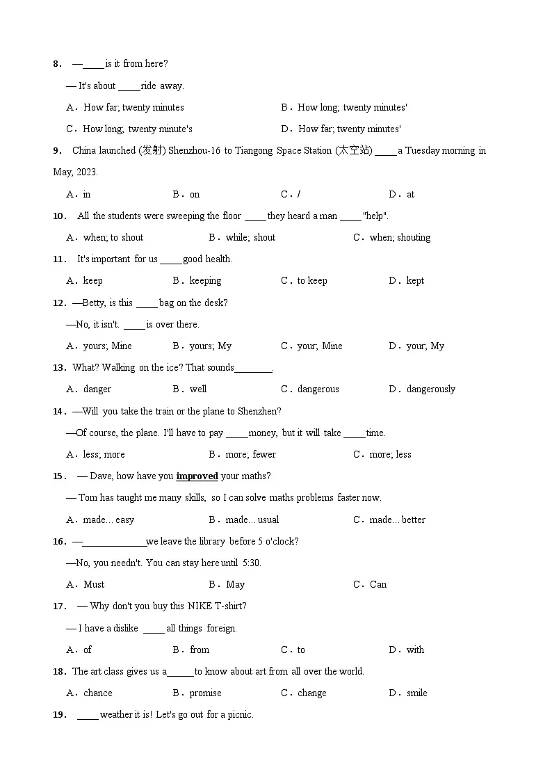 七年级英语下学期期中考试(镇江专用)【含答案解析】七年级英语下册单元重难点高频易错题专第2页