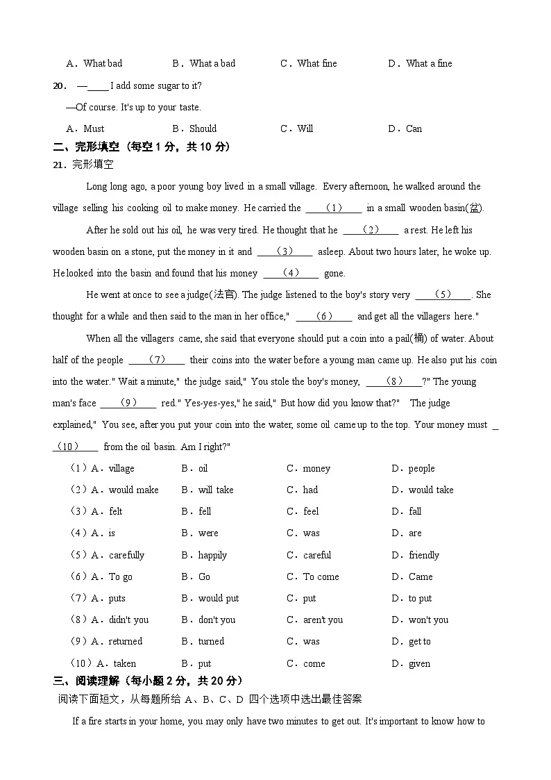 七年级英语下学期期中考试(镇江专用)【含答案解析】七年级英语下册单元重难点高频易错题专第3页