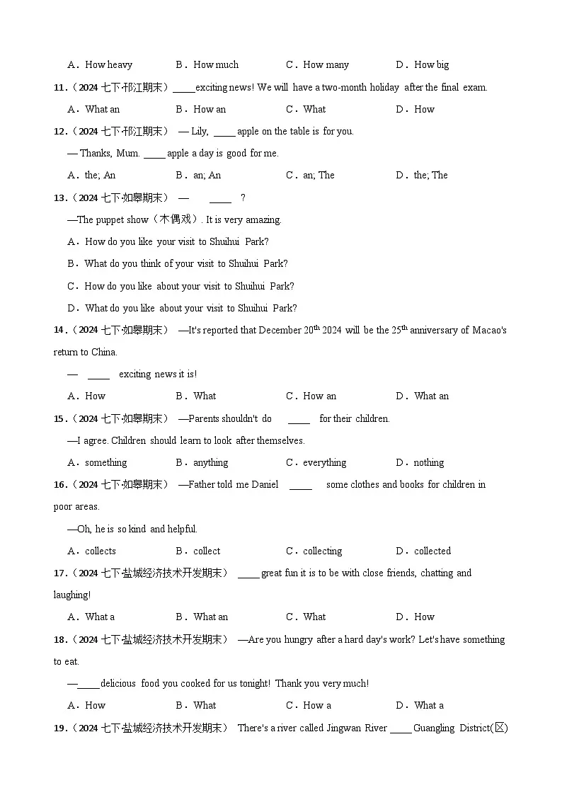 专题01 期末复习之单项选择50题(江苏期末真题)【答案+解析】—2024-2025学年七年级英语下学第2页