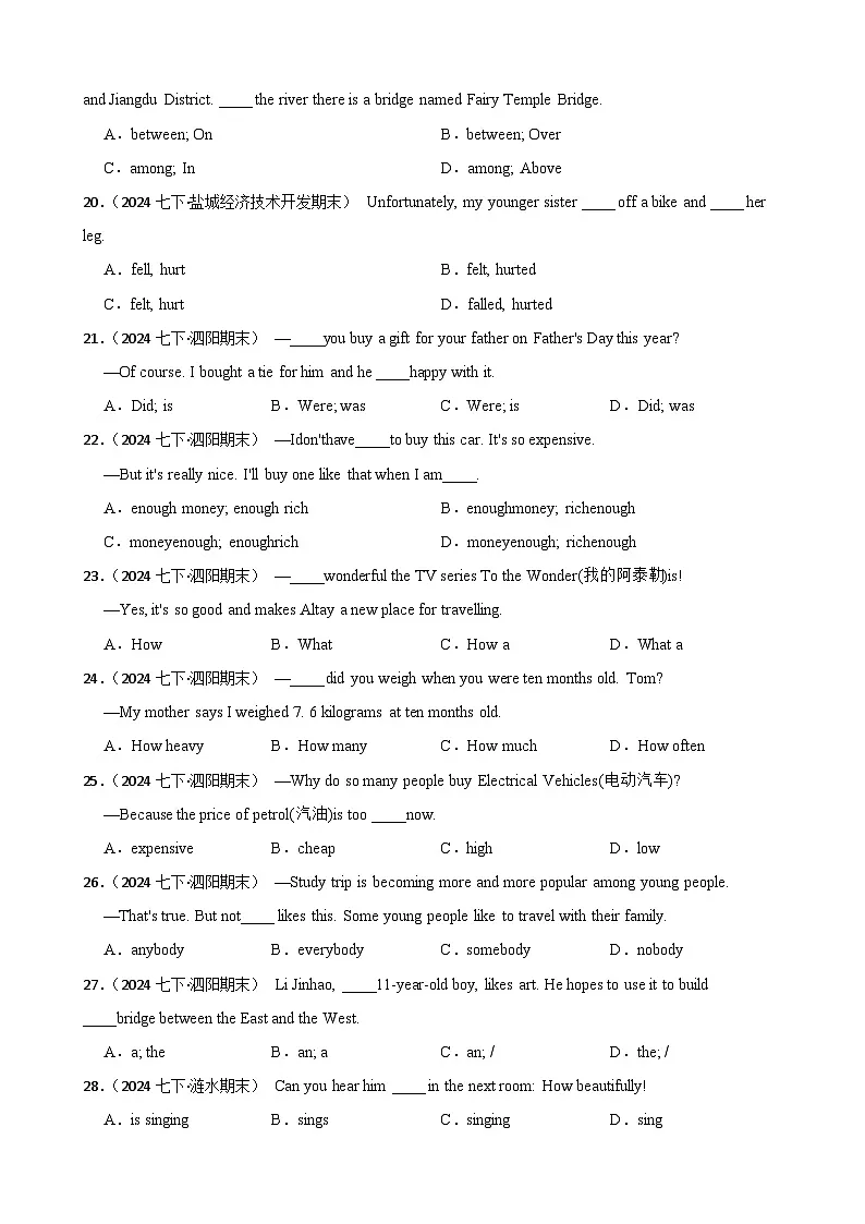 专题01 期末复习之单项选择50题(江苏期末真题)【答案+解析】—2024-2025学年七年级英语下学第3页