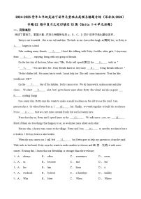 专题02 期中复习之完形填空15篇 练习（答案+解析）（Units 1-4单元话题）--七年级英语下册单元重难点高频易错题专