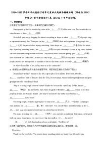 专题04 期中复习之首字母填空11篇 练习（答案+解析）（Units 1-4单元话题）--七年级英语下册单元重难点高频易错题专