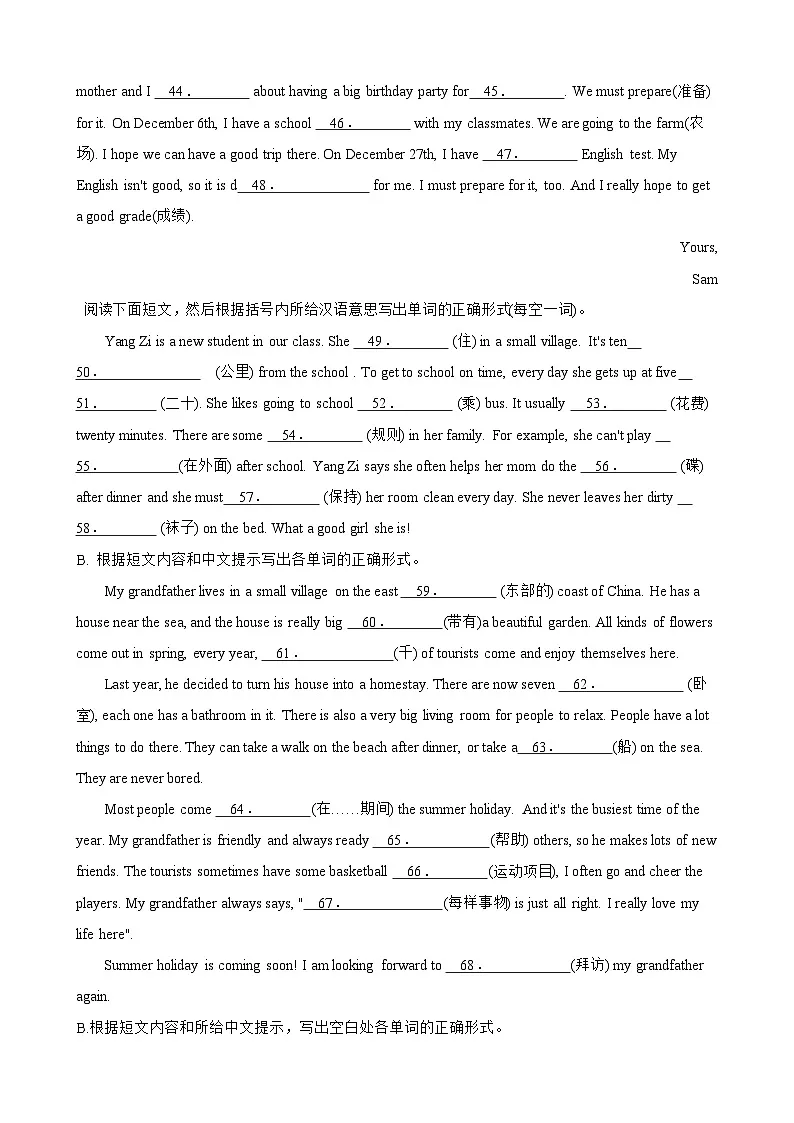 专题04 期中复习之首字母填空11篇 练习(答案+解析)(Units 1-4单元话题)--七年级英语下册单元重难点高频易错题专第3页