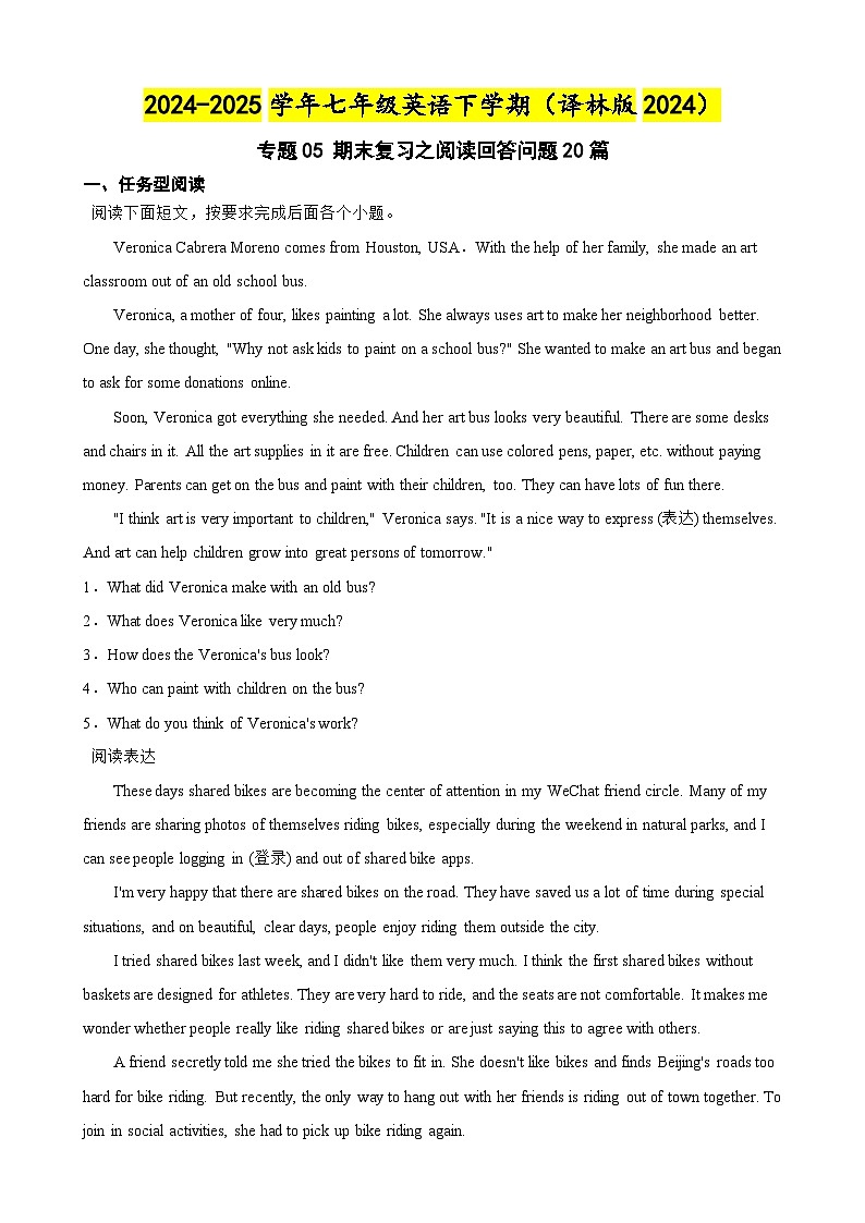 专题05 期末复习之阅读回答问题20篇 练习【答案+解析】—2024-2025学年七年级英语下学第1页