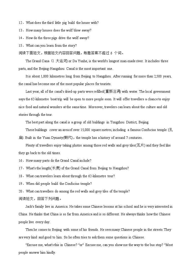 专题05 期末复习之阅读回答问题20篇 练习【答案+解析】—2024-2025学年七年级英语下学第3页
