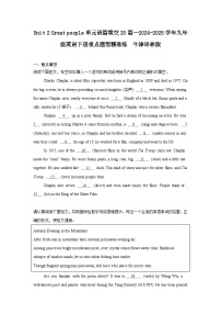 牛津译林版（2024）九年级下册Welcome to the unit精品同步测试题