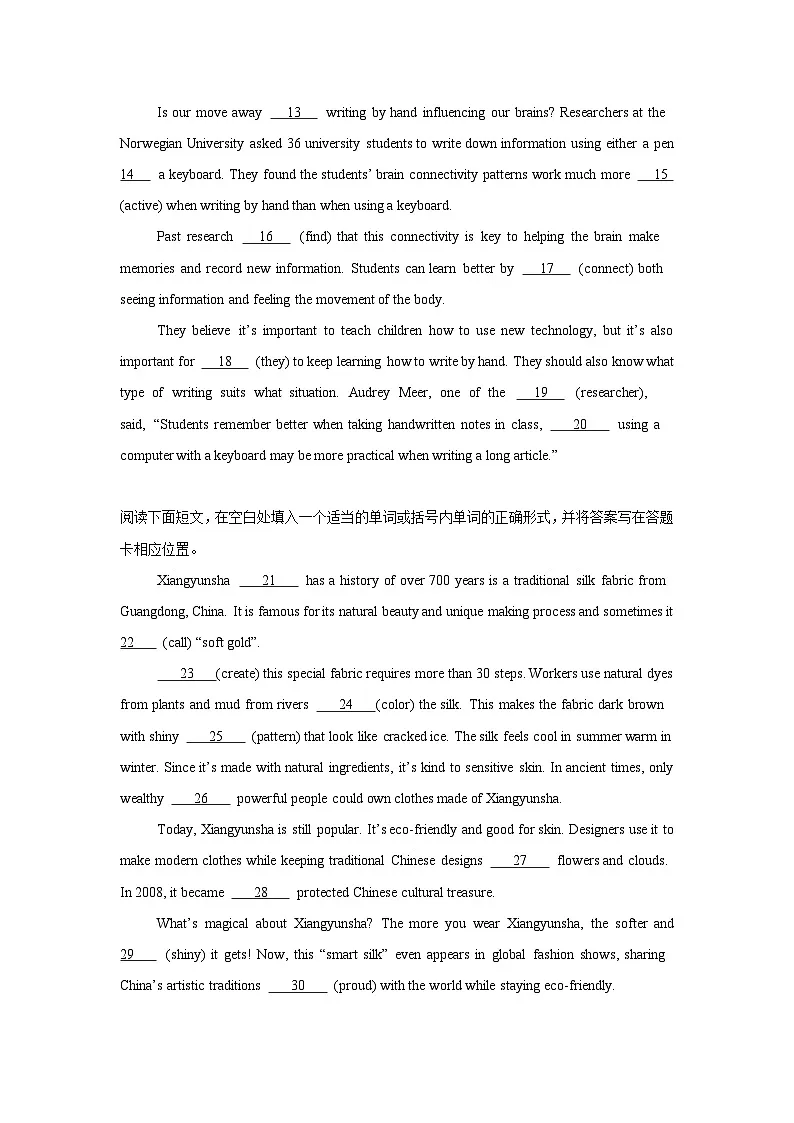 Unit 3 Robots 单元语篇填空20篇(含答案解析)-九年级英语下册重点题型精准练 牛津译林版第2页