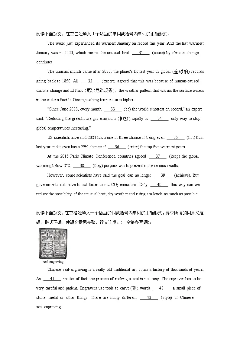 Unit 3 Robots 单元语篇填空20篇(含答案解析)-九年级英语下册重点题型精准练 牛津译林版第3页