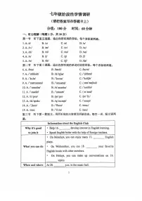 郑州外国语中学2025-2026学年七年级上学期第一次月考英语试卷