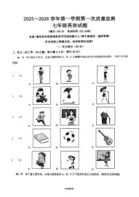 福建省龙岩市二中2025-2026学年七年级上学期第一次月考英语 试卷