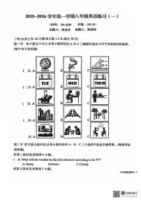 福建省龙岩初级中学2025-2026学年八年级上学期第一次月考英语试卷