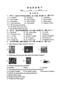 河北省石家庄第二十三中学2025-2026学年上学期九年级10月月考英语试卷
