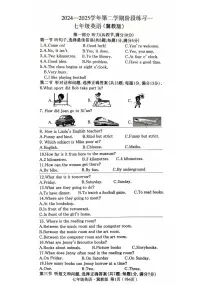 河北省邯郸市第十三中学2024—2025学年下学期第一次月考七年级英语试卷(冀教版）