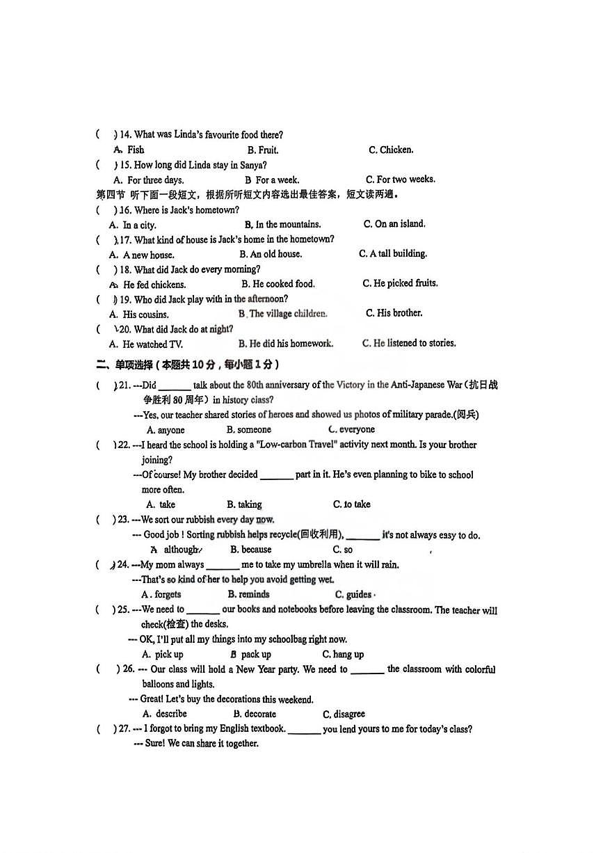 黑龙江省哈尔滨市第四十九中学2025-2026学年八年级上学期10月考试英语试题第2页