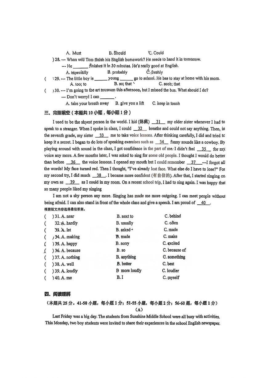 黑龙江省哈尔滨市第四十九中学2025-2026学年八年级上学期10月考试英语试题第3页