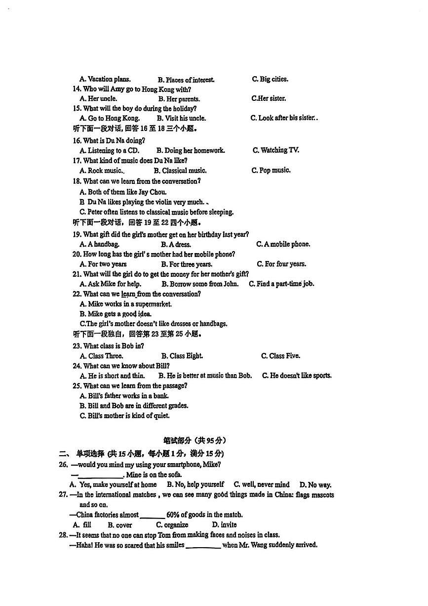 湖北省武汉市常青第一中学校2025-2026学年上学期八年级英语10月月考试卷第2页