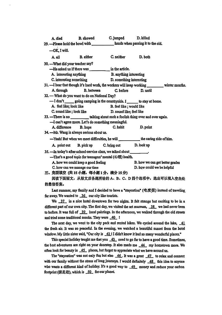 湖北省武汉市常青第一中学校2025-2026学年上学期八年级英语10月月考试卷第3页